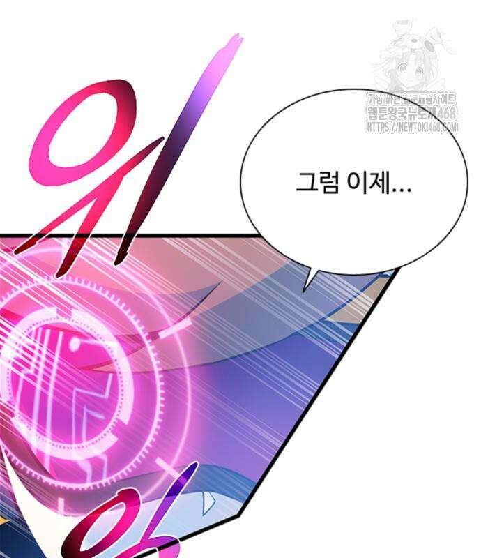 빌런투킬 188화 116