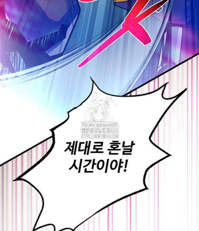빌런투킬 188화 120