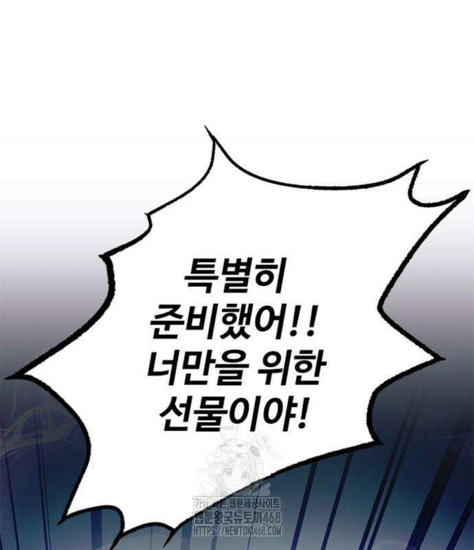 빌런투킬 188화 124