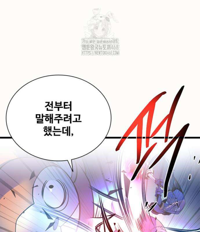 빌런투킬 188화 136