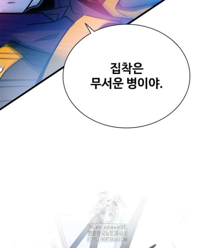 빌런투킬 188화 140