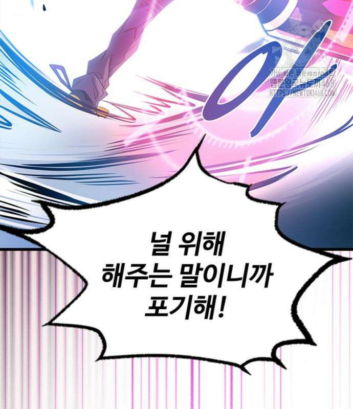 빌런투킬 188화 143