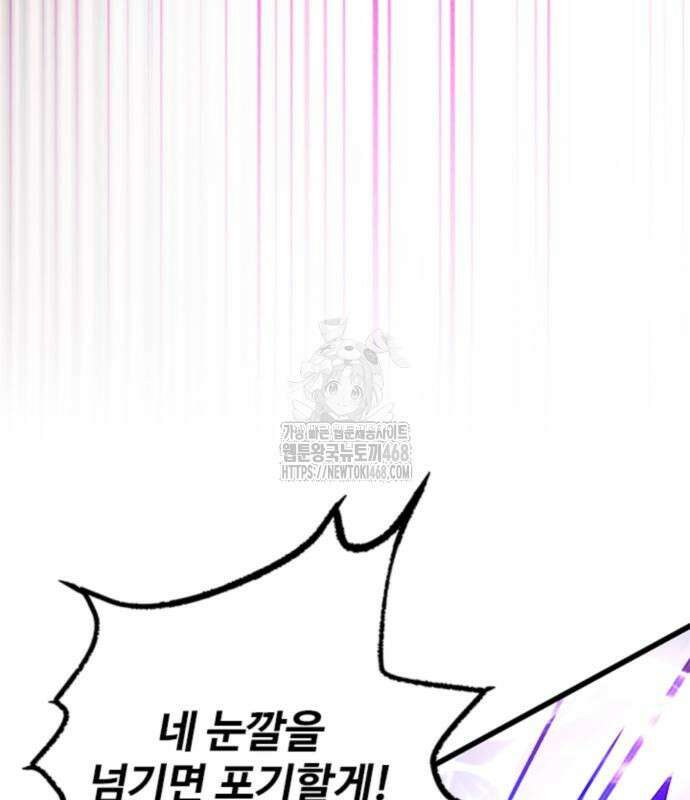 빌런투킬 188화 144