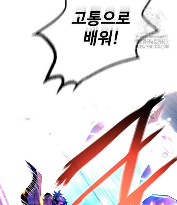 빌런투킬 188화 154