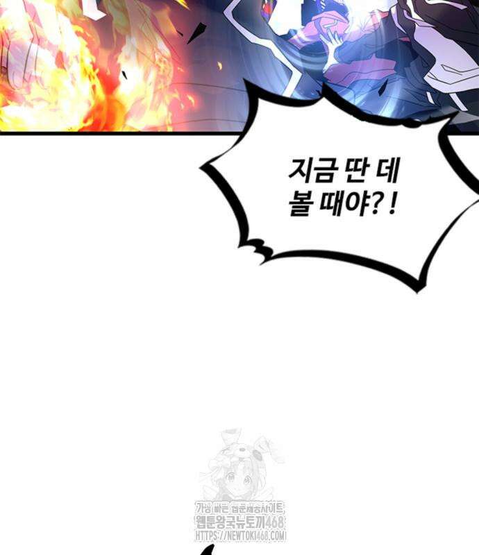 빌런투킬 188화 160