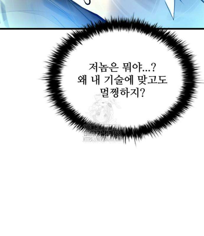 빌런투킬 188화 165