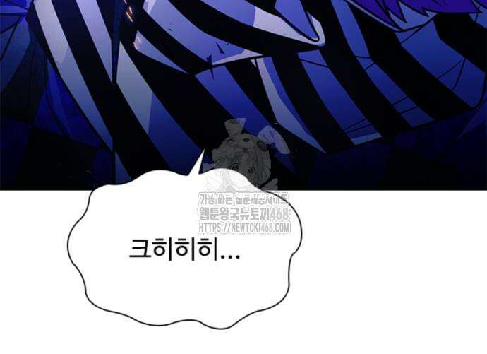 빌런투킬 188화 170