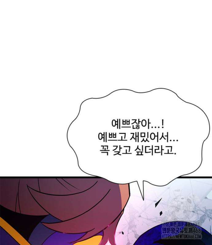 빌런투킬 188화 171