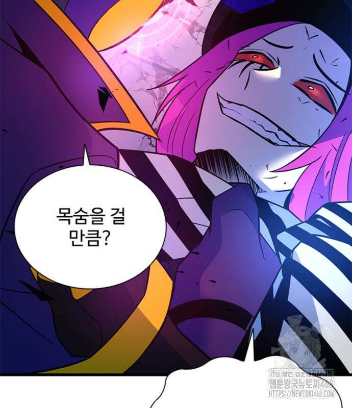 빌런투킬 188화 172