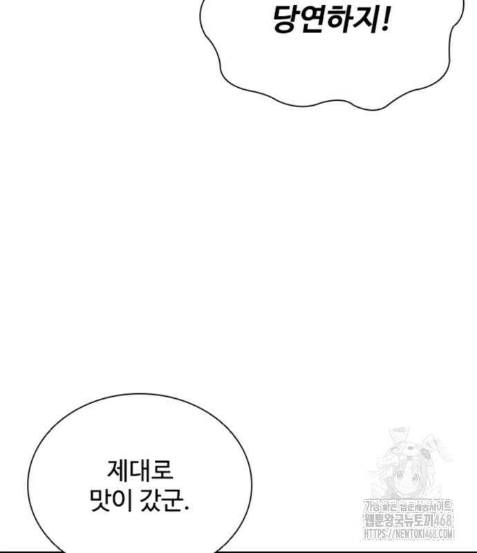 빌런투킬 188화 173