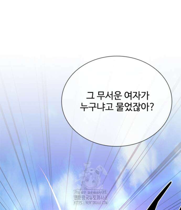 빌런투킬 188화 176