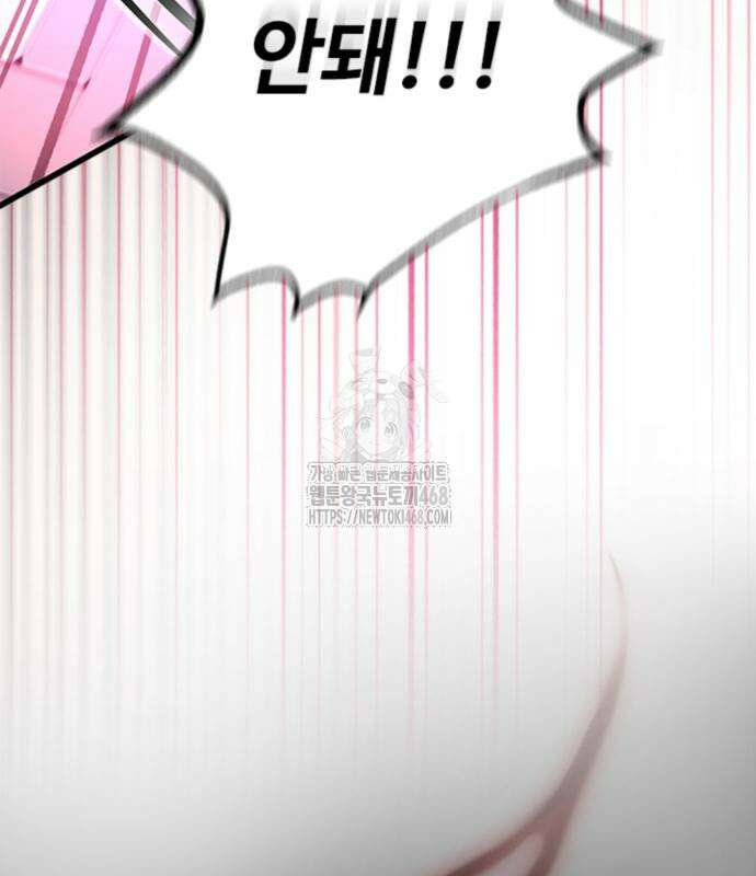 빌런투킬 188화 184