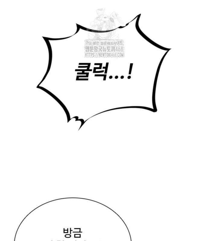 빌런투킬 188화 201