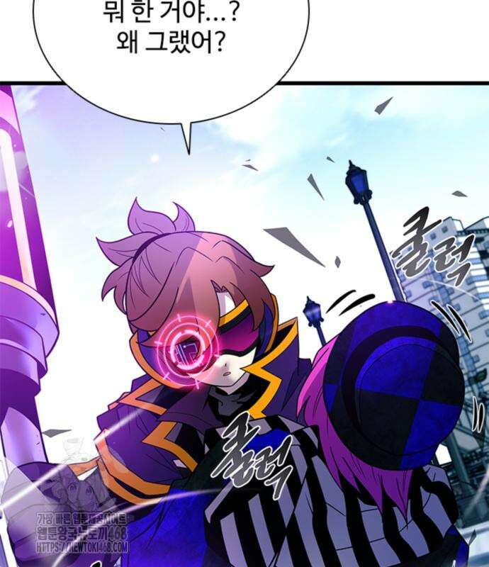 빌런투킬 188화 202