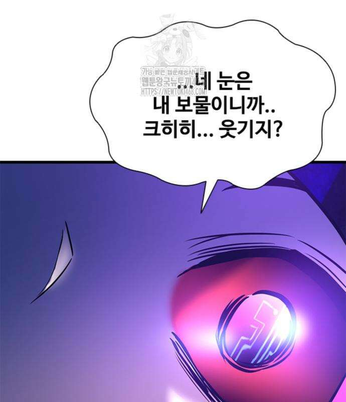 빌런투킬 188화 204