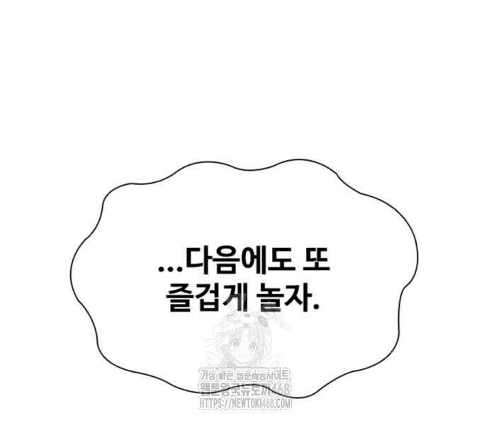 빌런투킬 188화 206