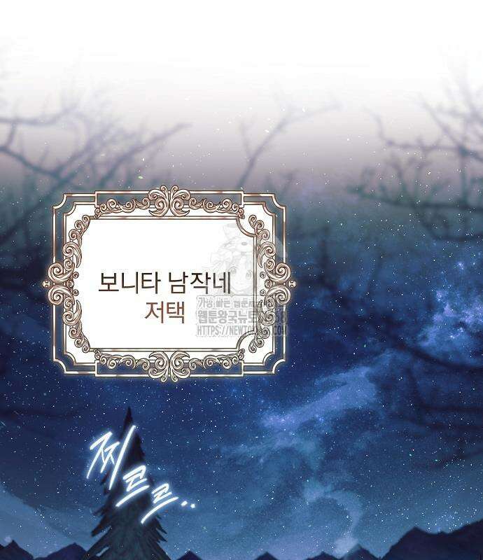 이 짐승은 밤잠이 없다 27화 2