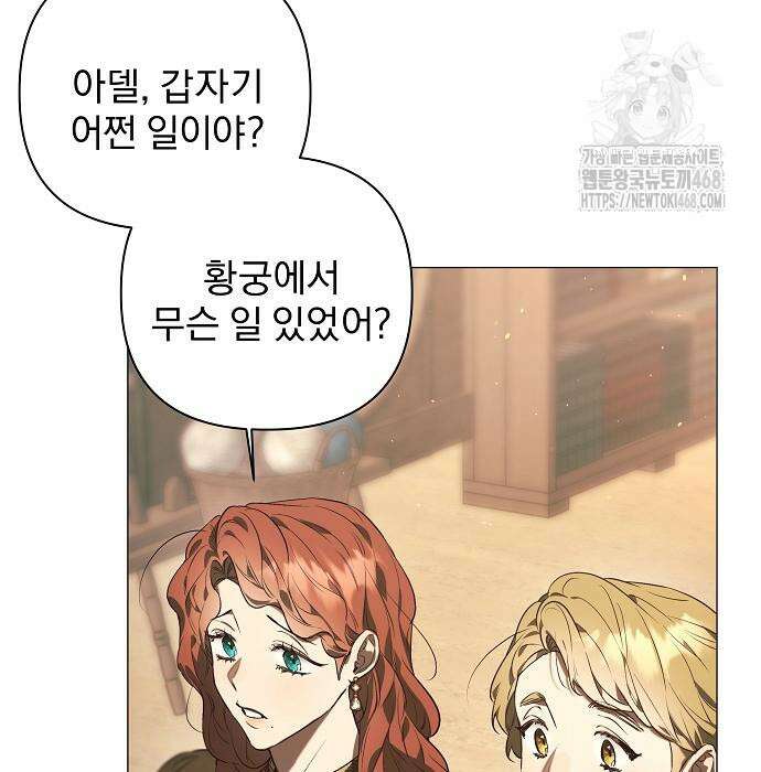 이 짐승은 밤잠이 없다 27화 4