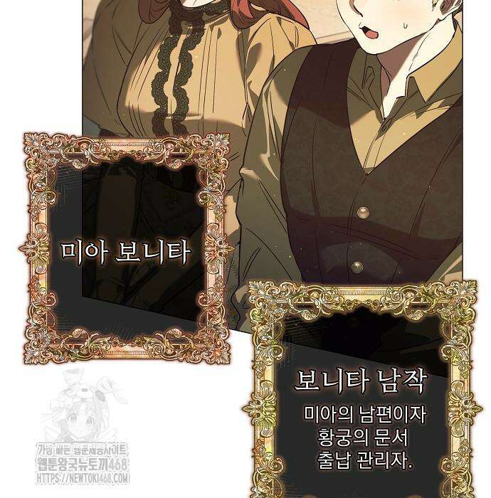이 짐승은 밤잠이 없다 27화 5