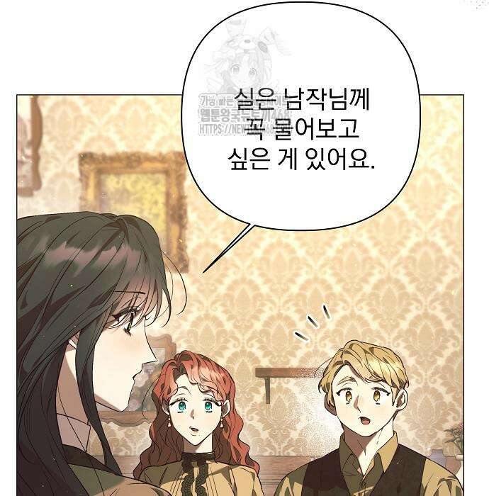 이 짐승은 밤잠이 없다 27화 9