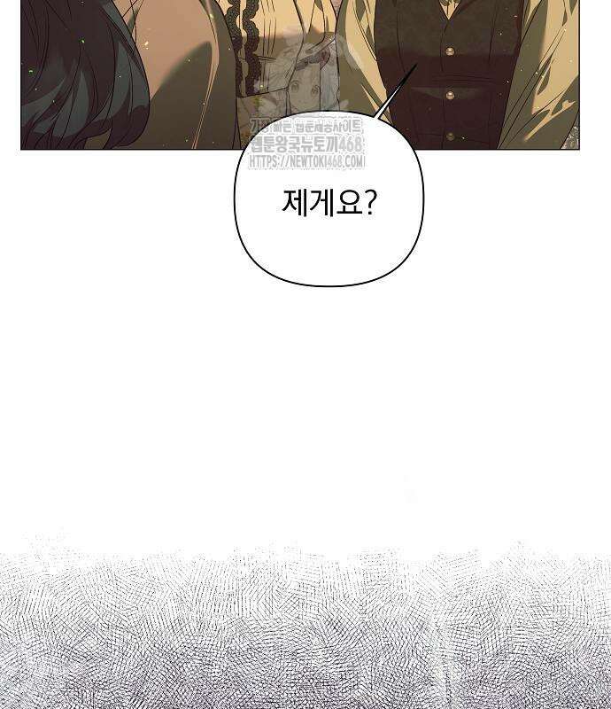 이 짐승은 밤잠이 없다 27화 10