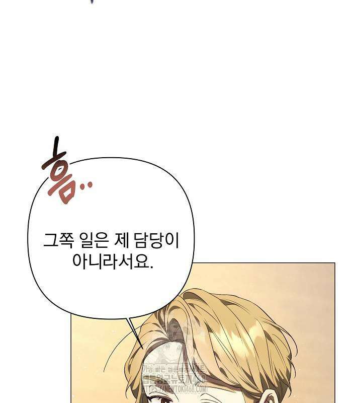 이 짐승은 밤잠이 없다 27화 15