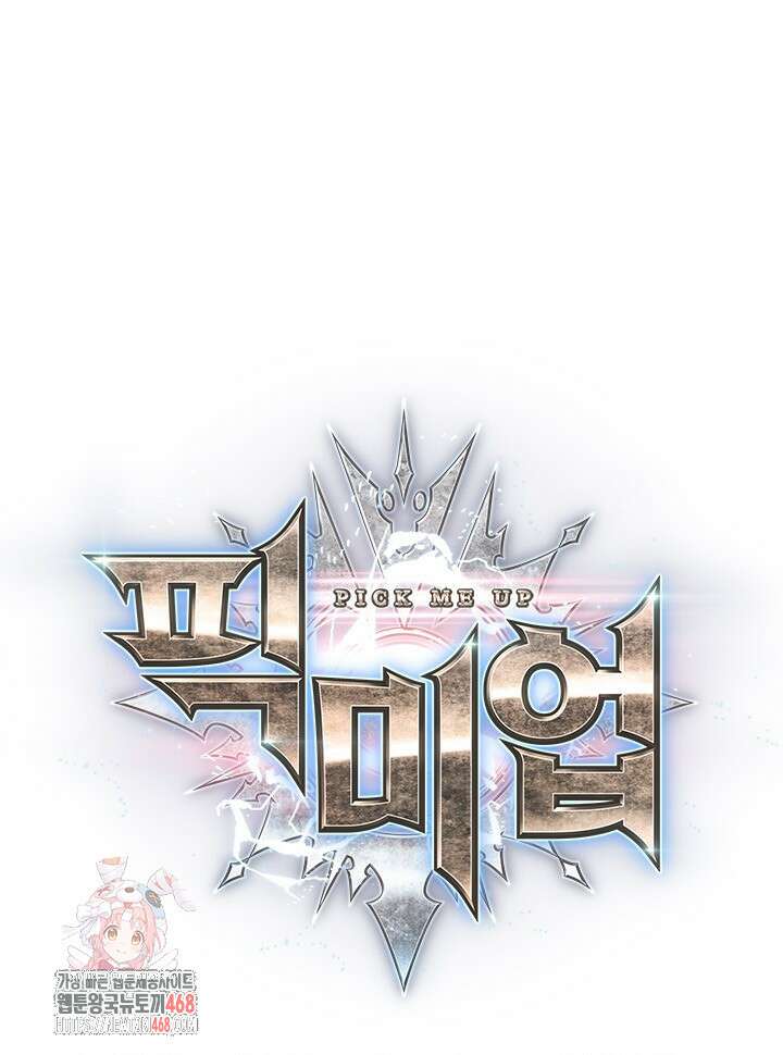 픽 미 업! 153화 1