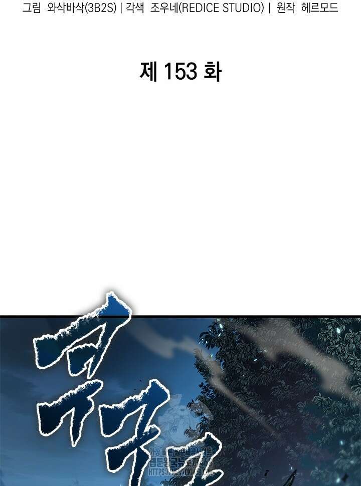 픽 미 업! 153화 2