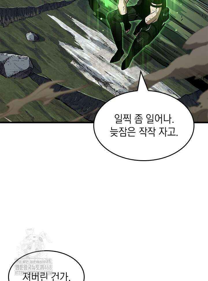 픽 미 업! 153화 6
