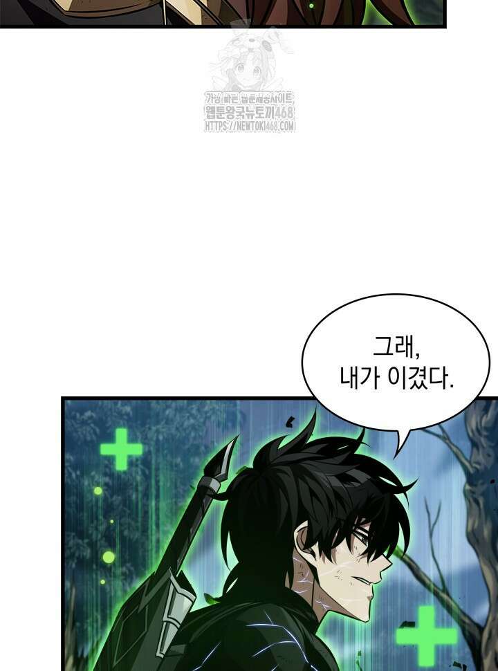 픽 미 업! 153화 8