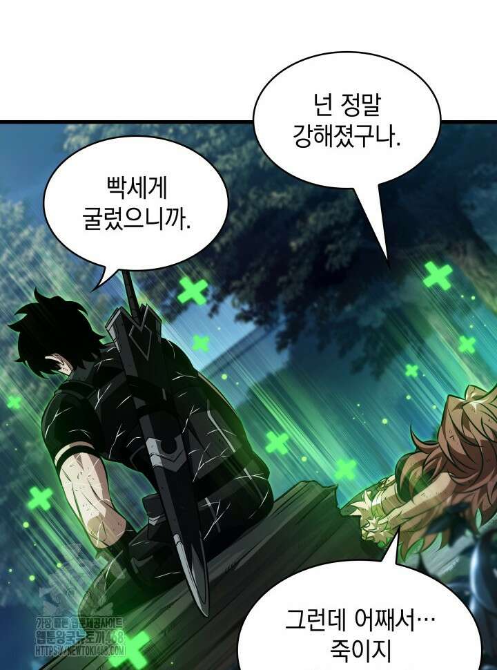 픽 미 업! 153화 10