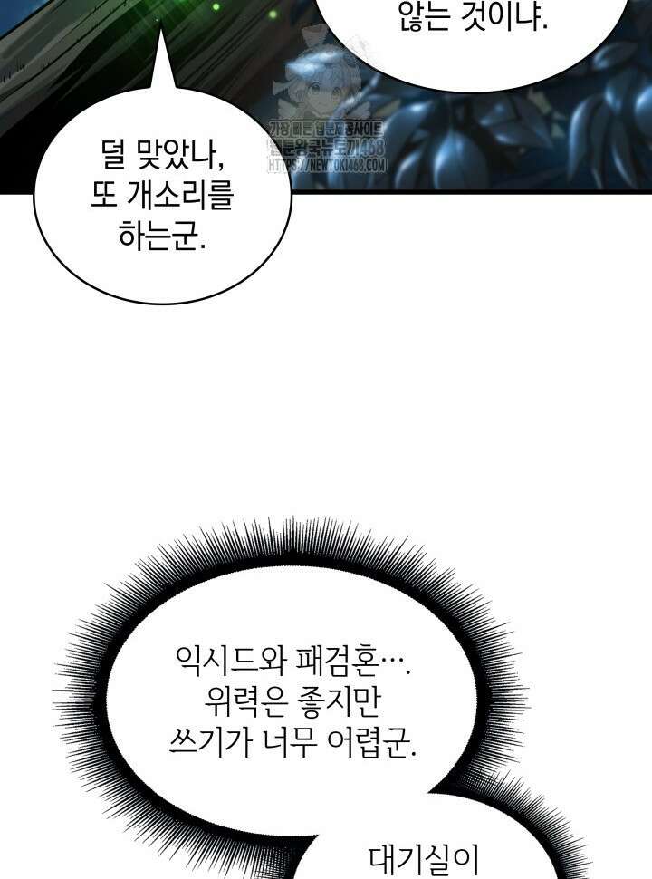 픽 미 업! 153화 11