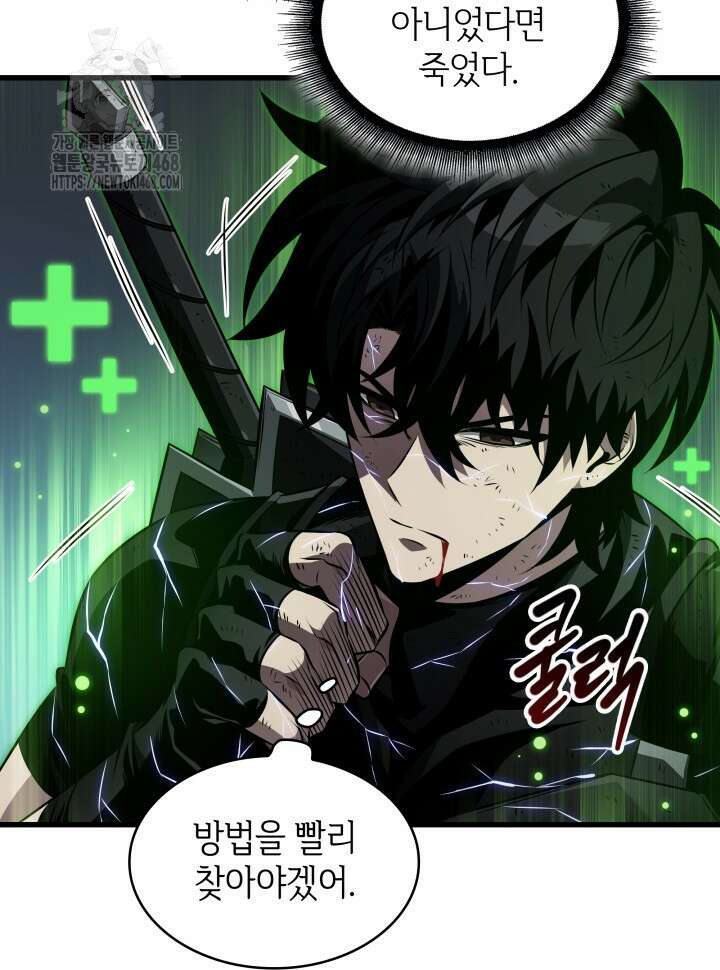 픽 미 업! 153화 12