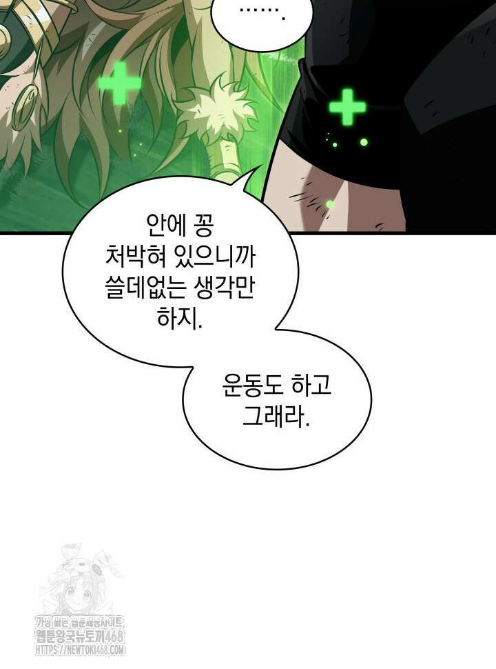 픽 미 업! 153화 14