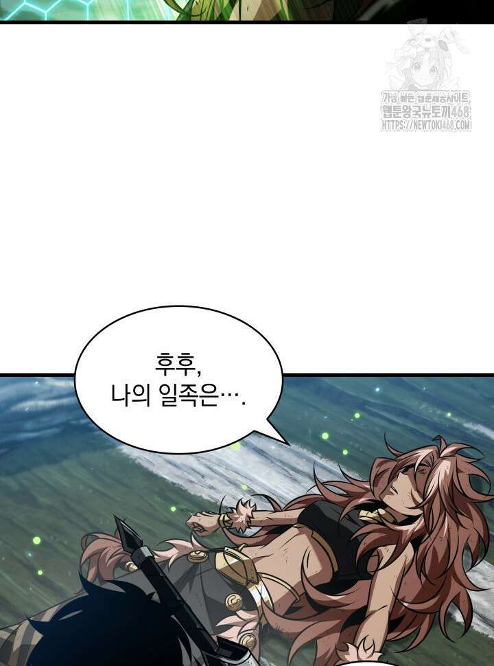 픽 미 업! 153화 16