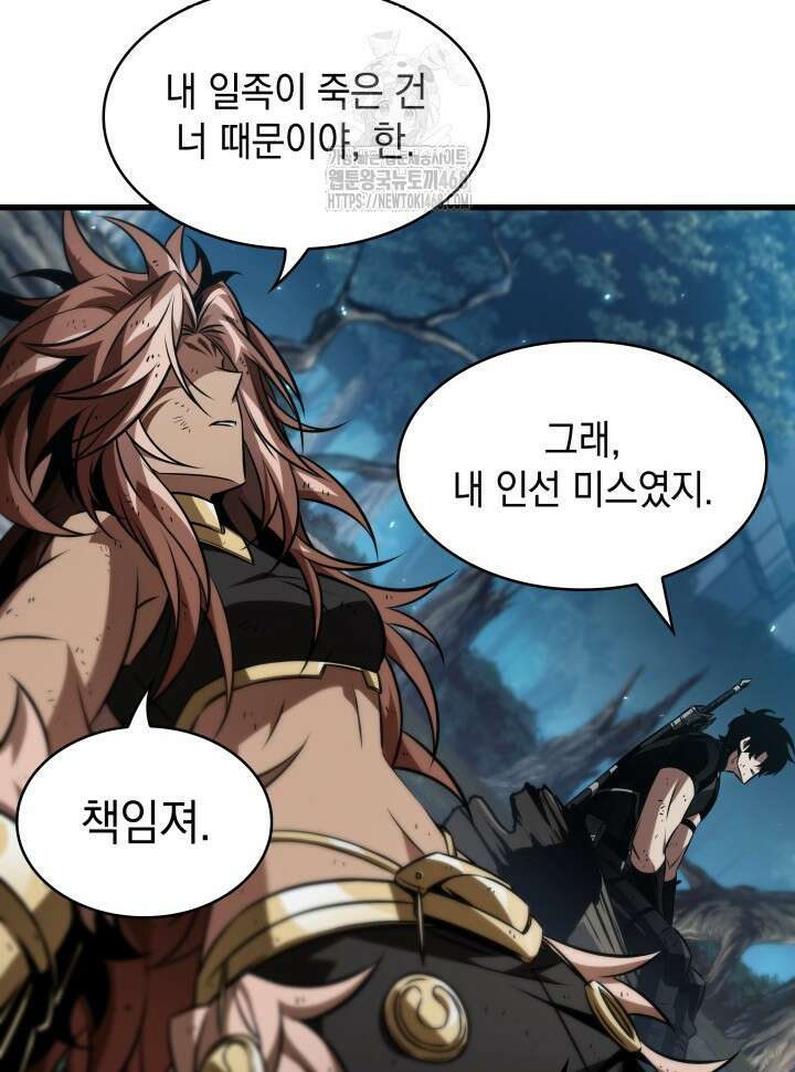 픽 미 업! 153화 18