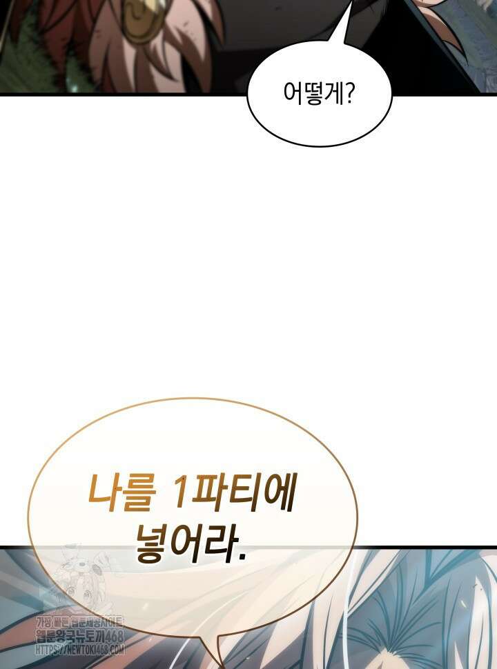 픽 미 업! 153화 19