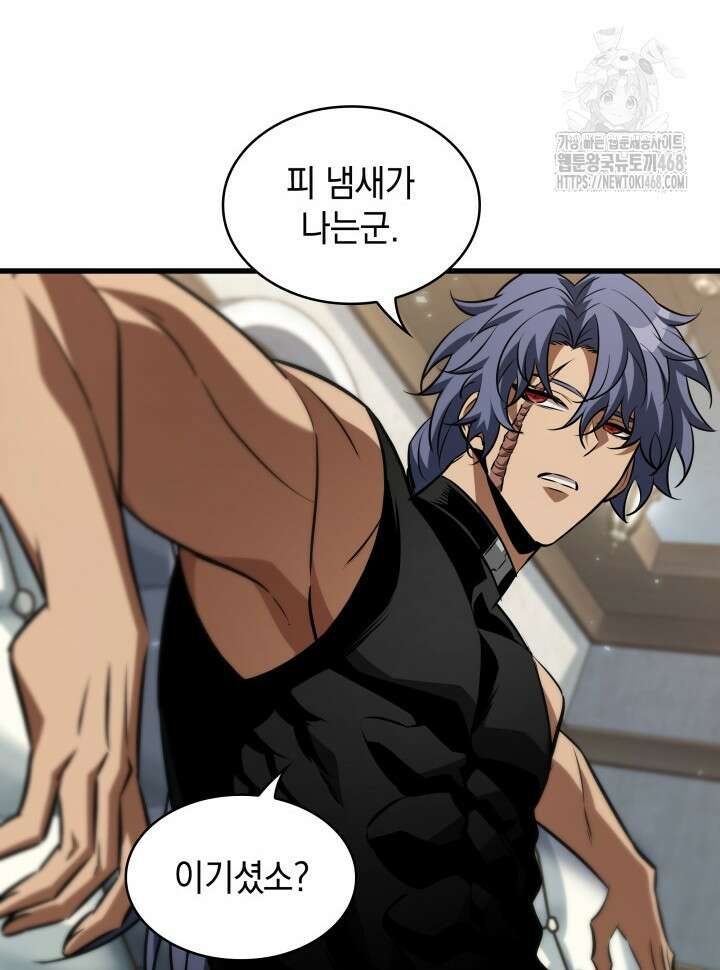 픽 미 업! 153화 23
