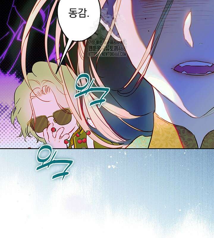 엄마가 계약결혼 했다 88화 5