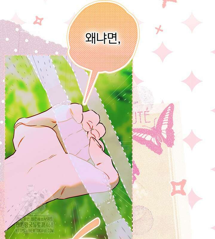 엄마가 계약결혼 했다 88화 16