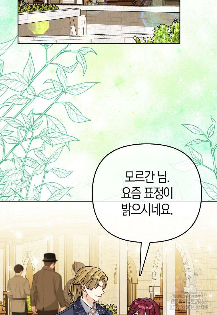 악당들의 최애는 나 59화 2