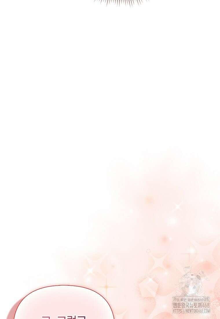 악당들의 최애는 나 59화 18