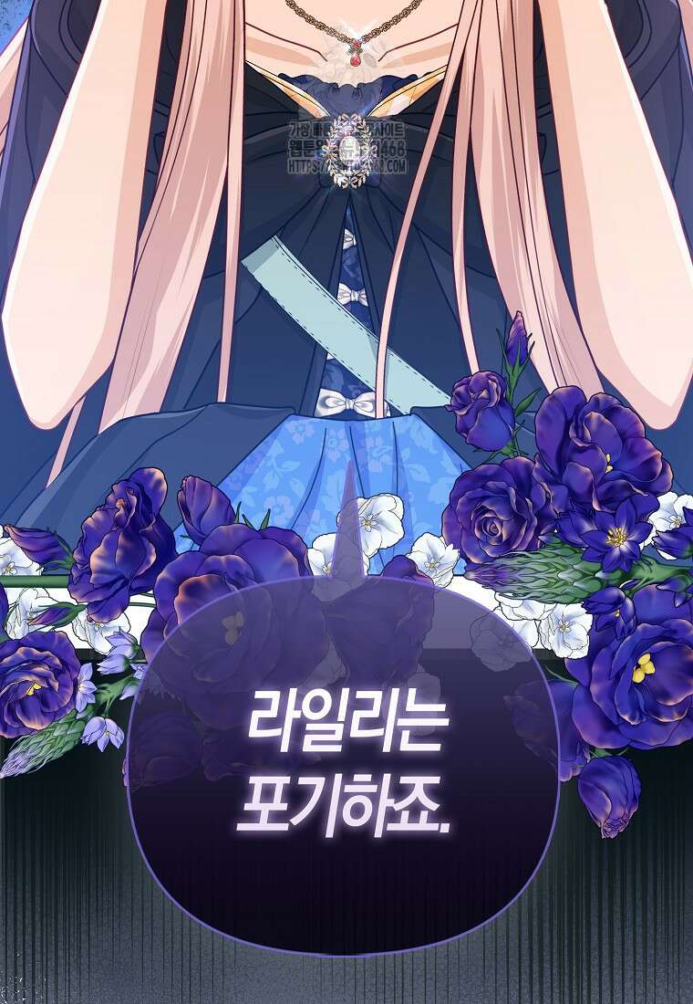악당들의 최애는 나 59화 22