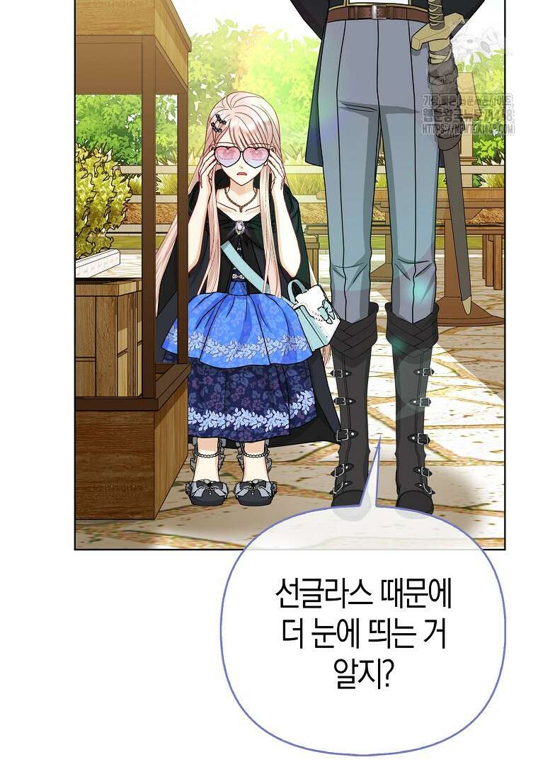 악당들의 최애는 나 59화 24