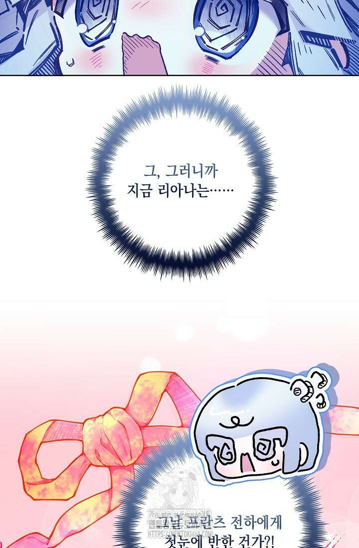 전생의 원수가 아빠라고요? 50화 2