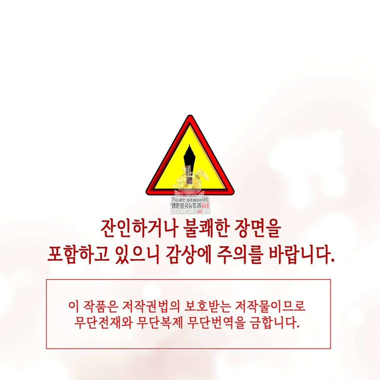 열락의 덫 50화 1
