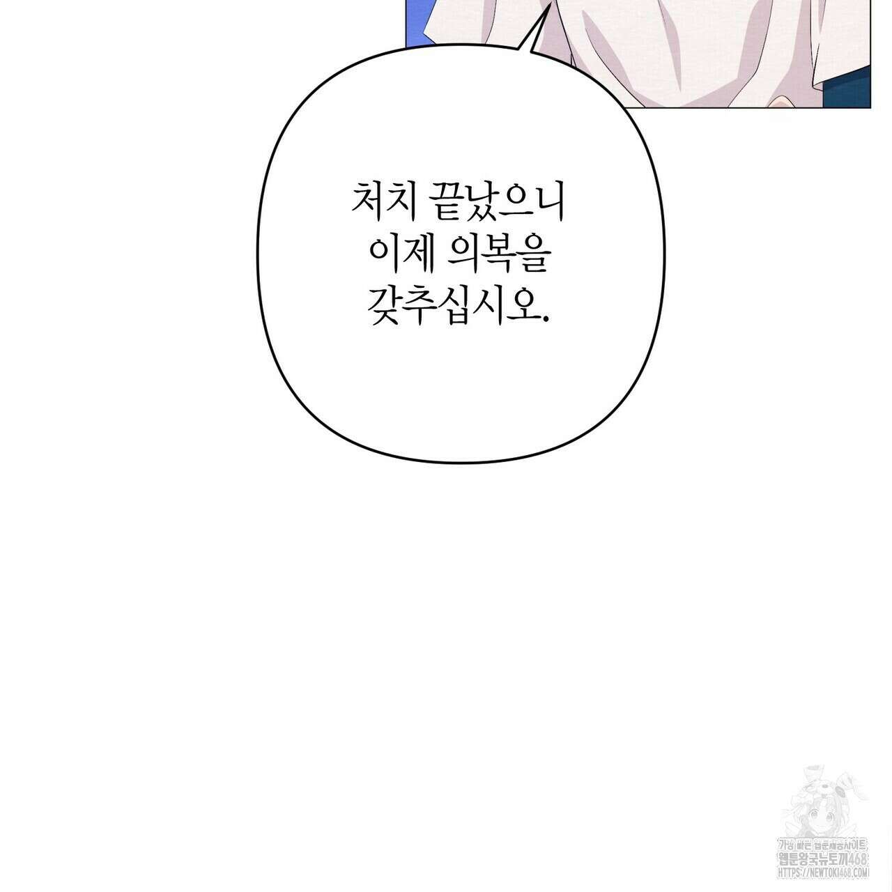 열락의 덫 50화 9