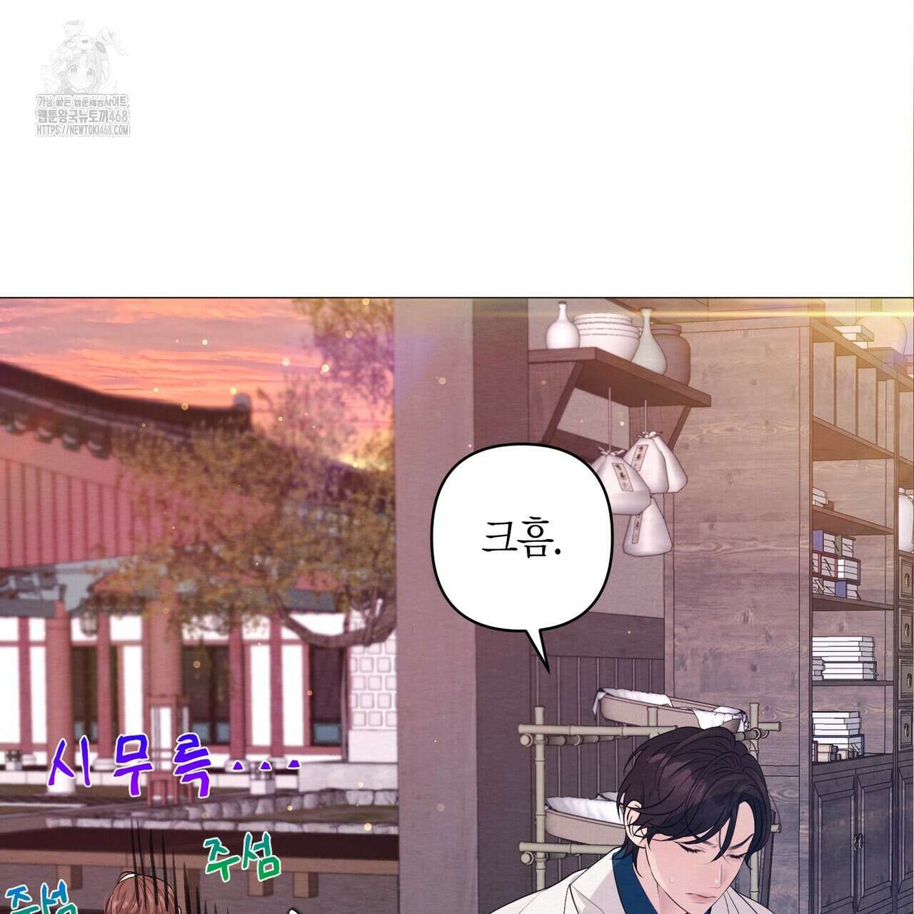 열락의 덫 50화 10