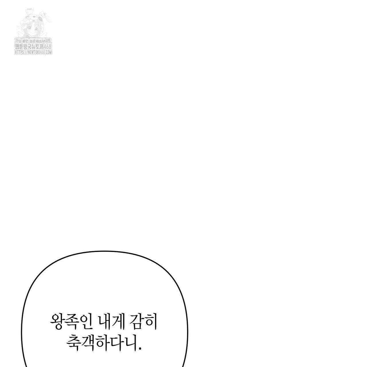열락의 덫 50화 17