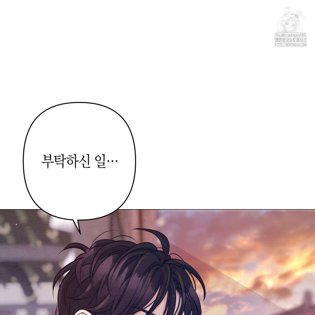 열락의 덫 50화 19